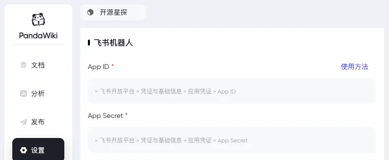 全新开源AI知识库系统！PandaWiki一键构建智能文档，支持AI问答、创作与搜索！