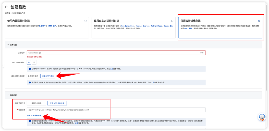 Serverless部署应用并使用Cloudflare加速和支持HTTPS