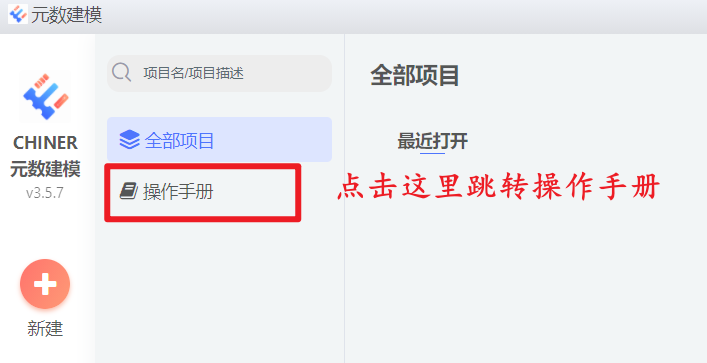 数据建模软件Chiner，颜值与实用性并存