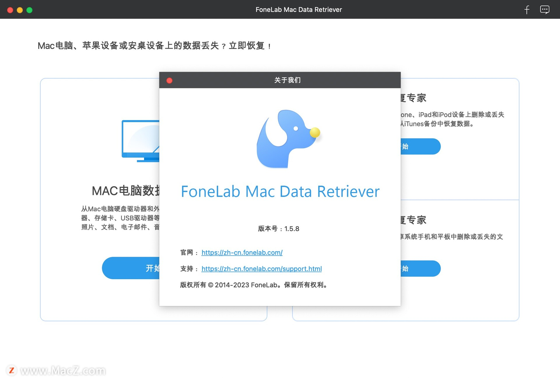 FoneLab Mac Data Retriever for Mac，Mac数据恢复软件