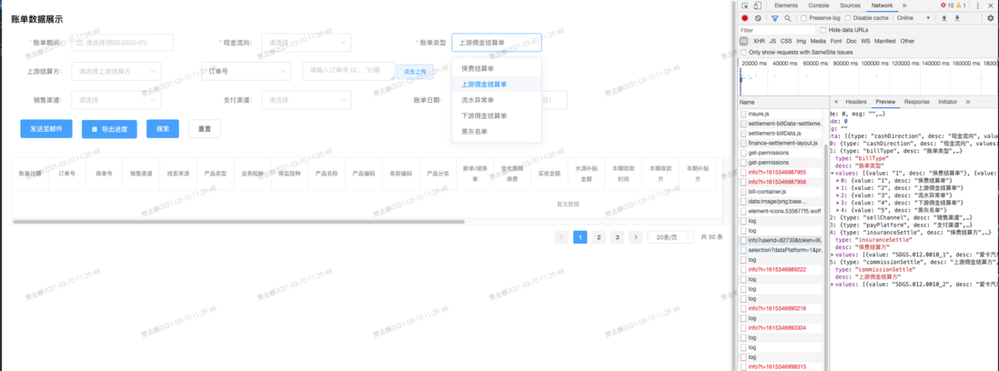 级联数据选择