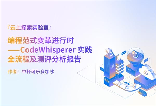 走进生成式 AI，看见云上实验室创意作品！
