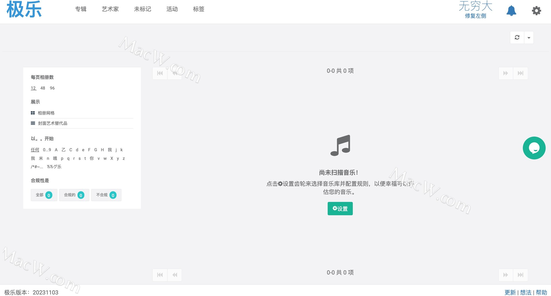 「最新」Elsten Software Bliss数字音乐收藏库 附 安装教程 支持m1