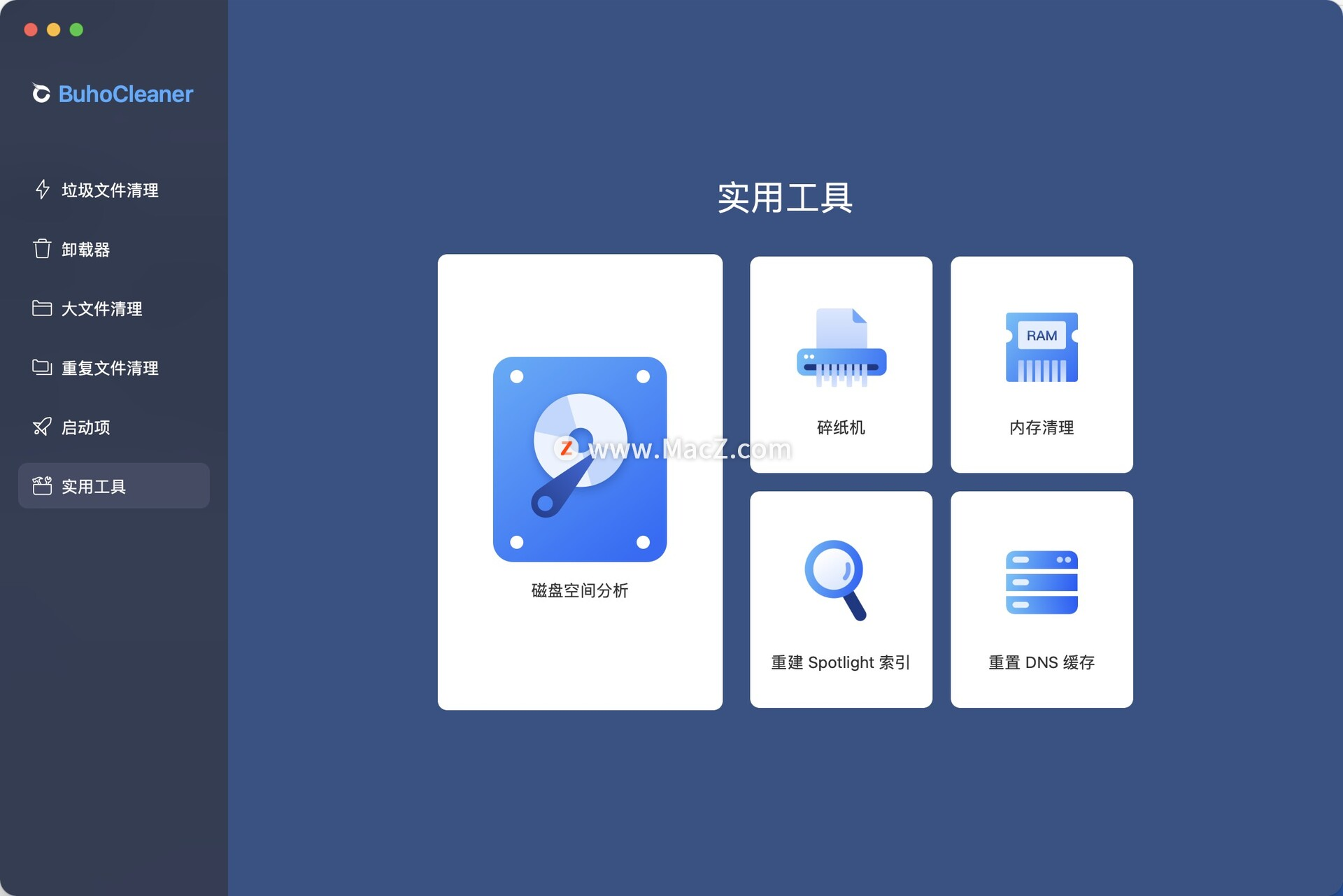 Mac电脑上简洁好用的垃圾清理软件：BuhoCleaner中文最新