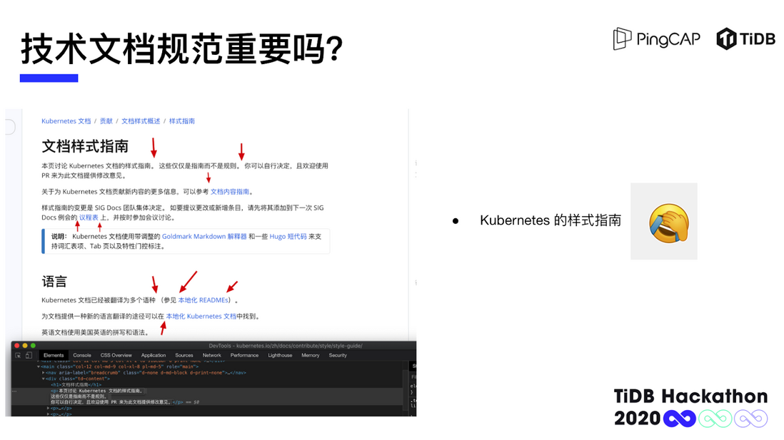 中文文档规范化，zh.md 来帮你！丨TiDB Hackathon 2020 优秀项目分享