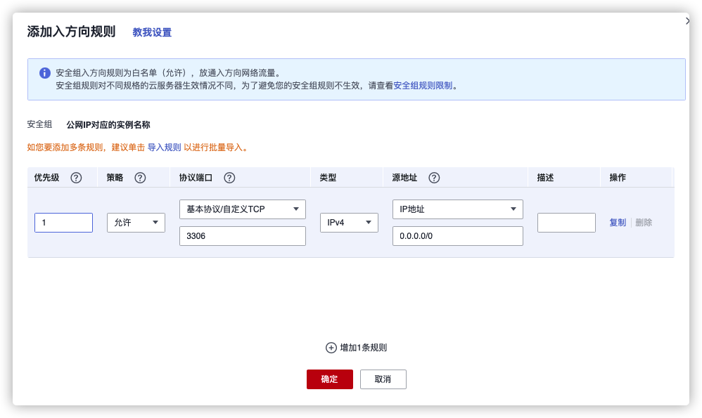 零基础入门华为云数据库RDS【华为云至简致远】