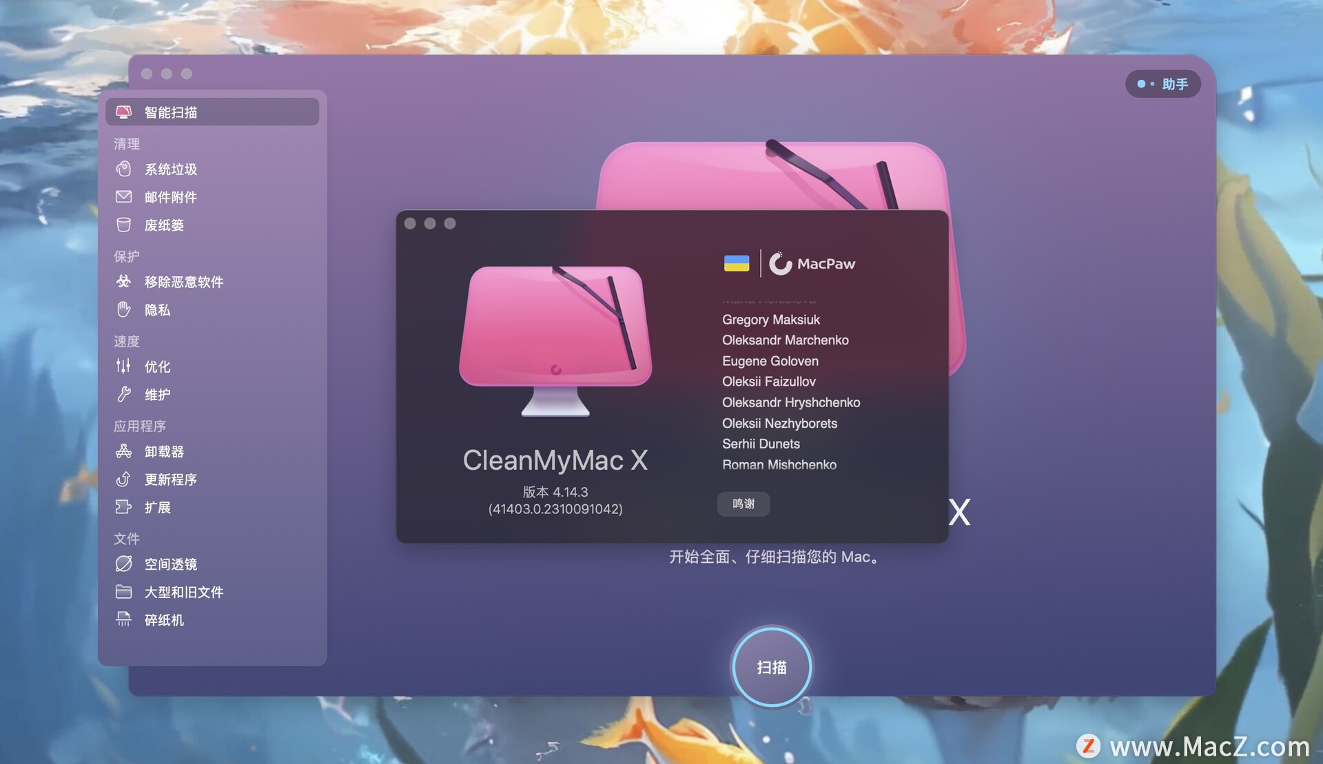 CleanMyMac X for mac(v4.14.3)