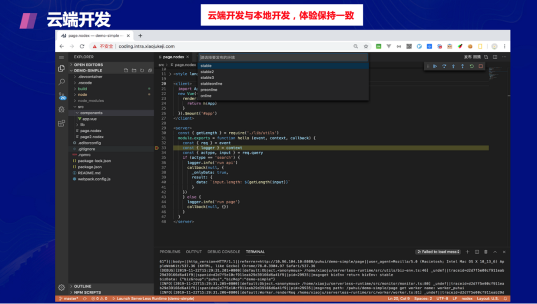 从零到一，Serverless 平台在滴滴内部落地