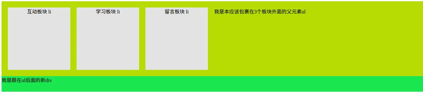 CSS3 - 清除浮动