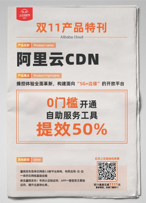 双11产品特刊请查收