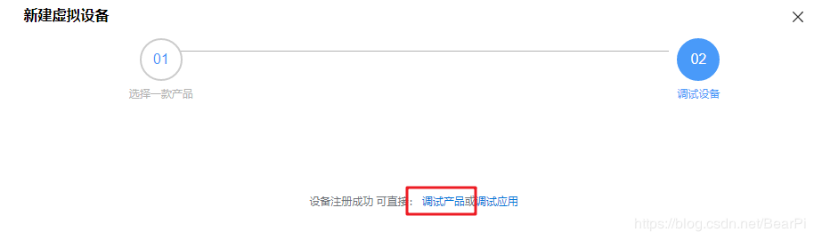 LiteOS云端对接教程04-华为OC平台创建MQTT产品使用mqtt.fx测试