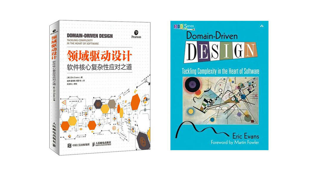DDD小传：领域驱动设计为什么这么火？