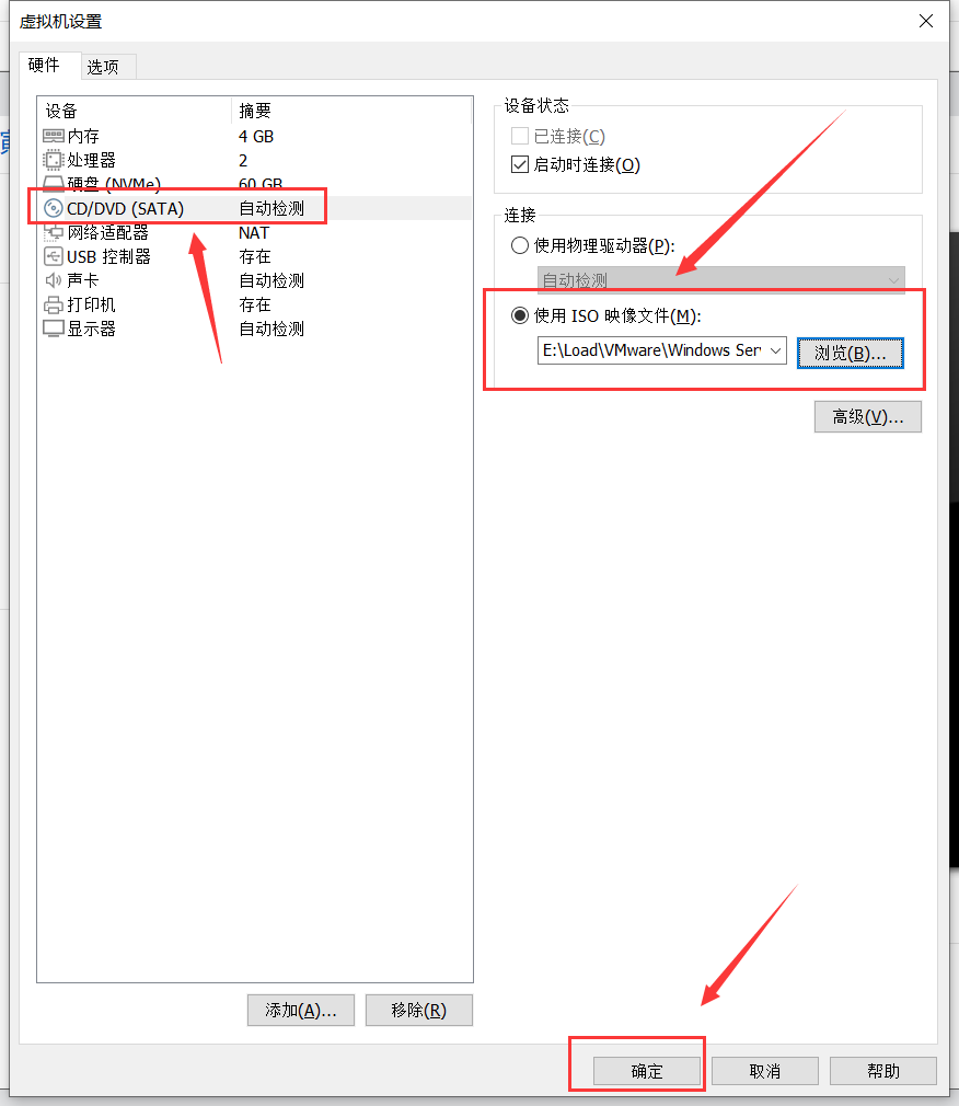 VMware 虚拟机中安装windows server 2019(图文教程详解)