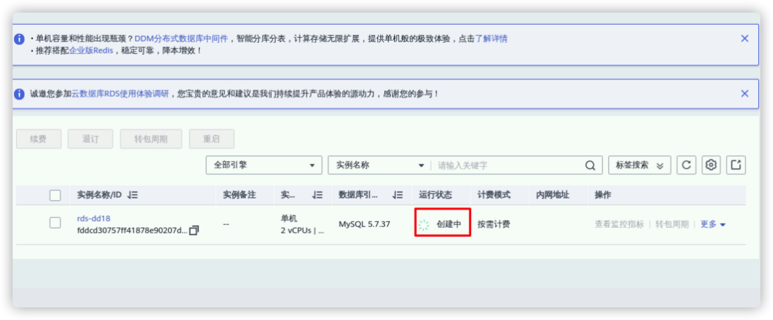 零基础入门华为云数据库RDS【华为云至简致远】