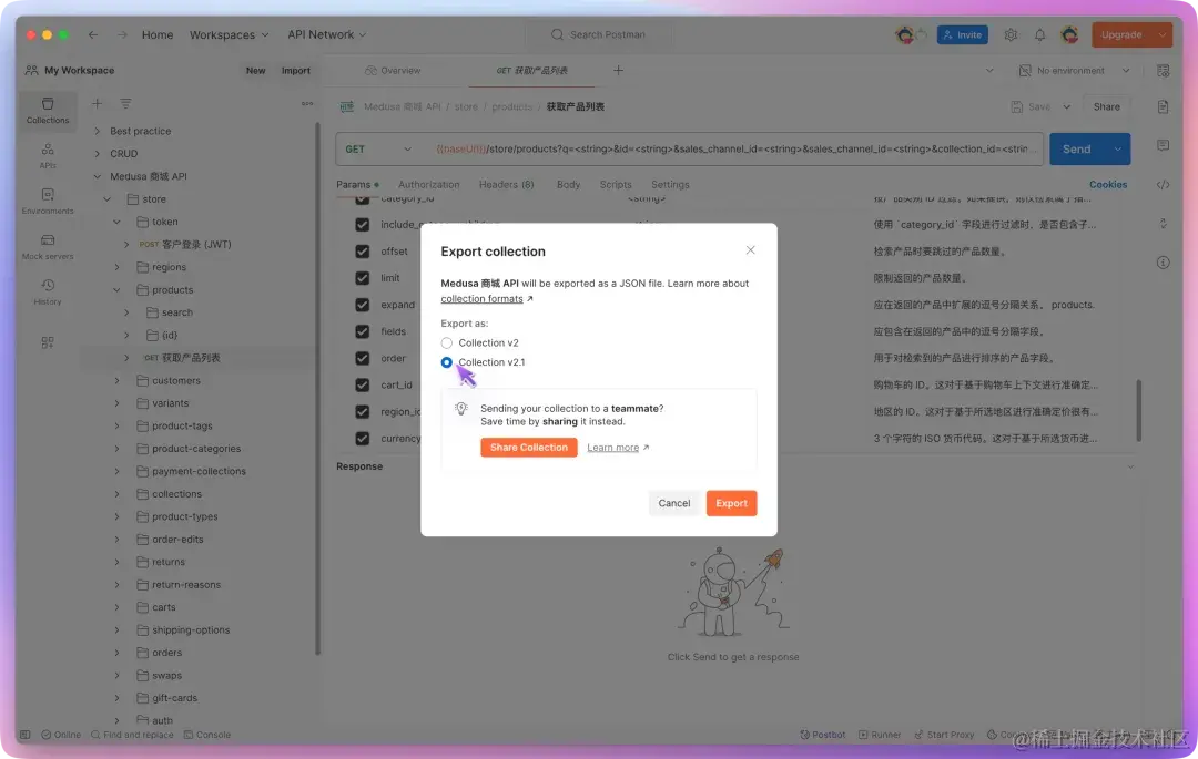 API 管理工具迁移：从 Postman 到 Apifox 的最佳实践