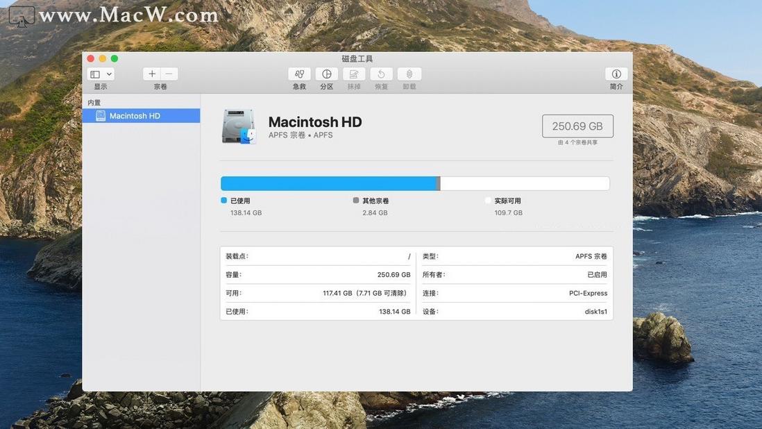 如何去掉 APFS 宗卷 • APFS(加密)的加密功能