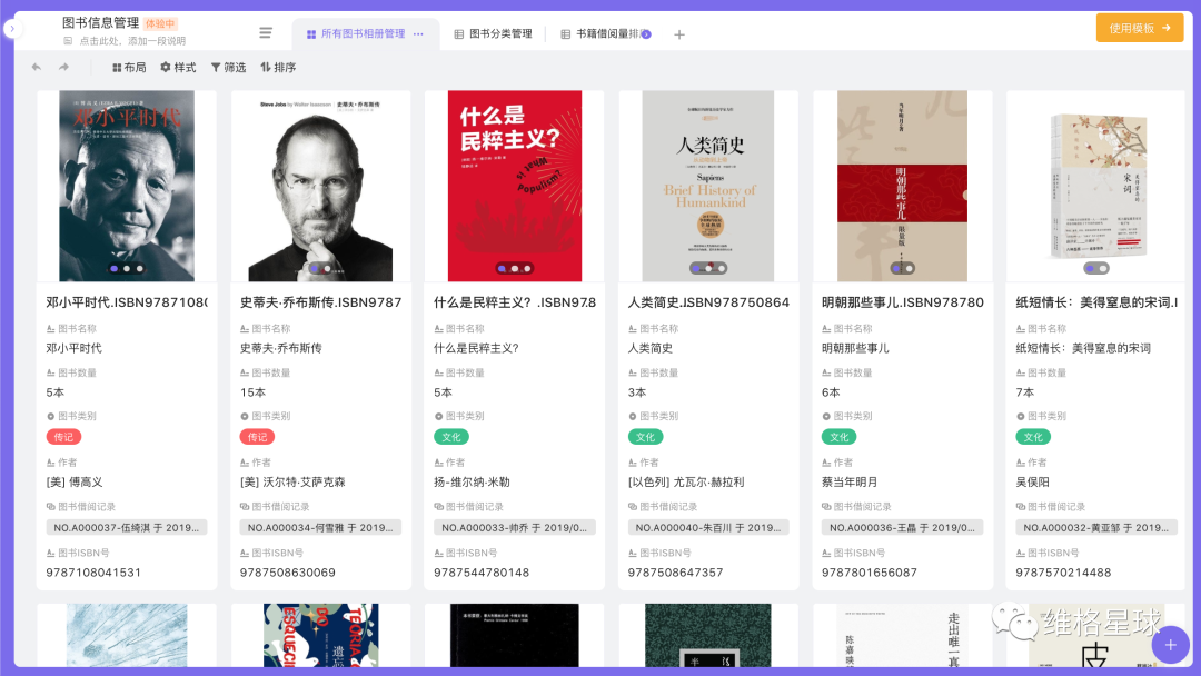 公测首发 | 支持API的连接型智能表格，「vika维格表」如何让数字化真正成为生产力？