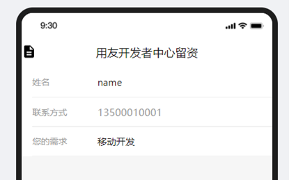 如何用 YonBuilder 构建线索管理应用？