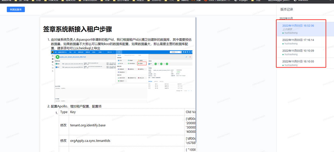 信也科技Wiki文档中心，让知识管理水平更高效