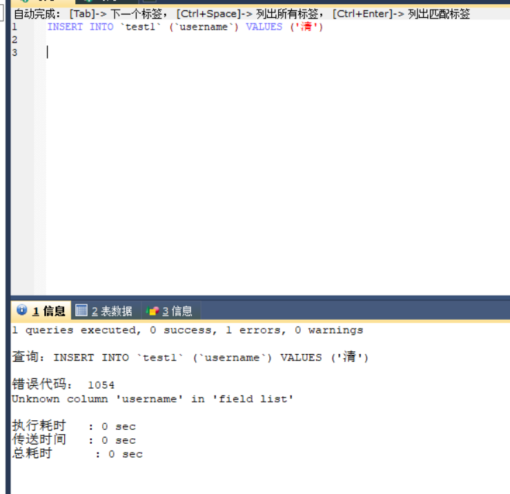 数据库常见错误码