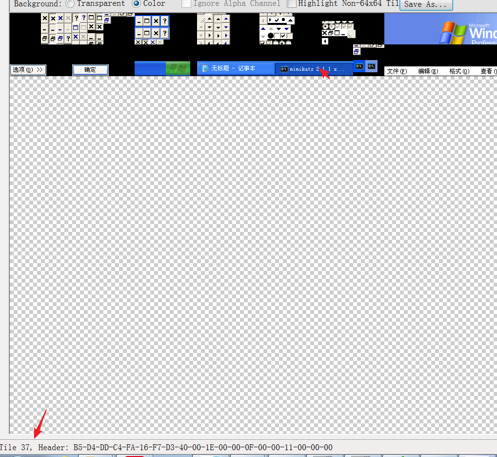 Windows 取证之BMChache