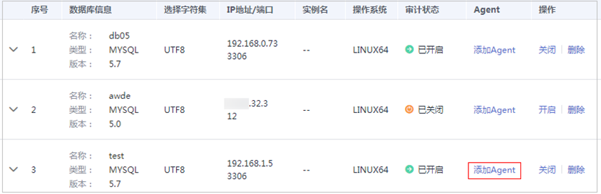 如何购买并且添加审计ECS自建数据库