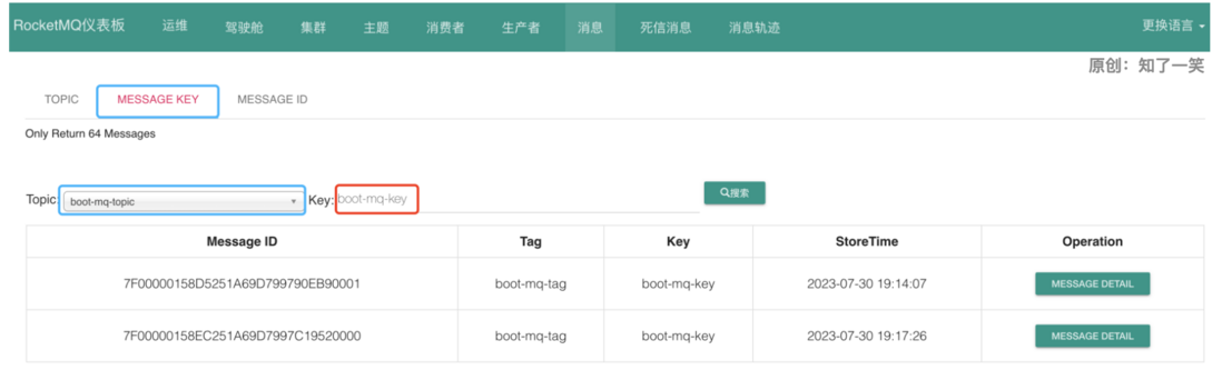 SpringBoot3集成RocketMq