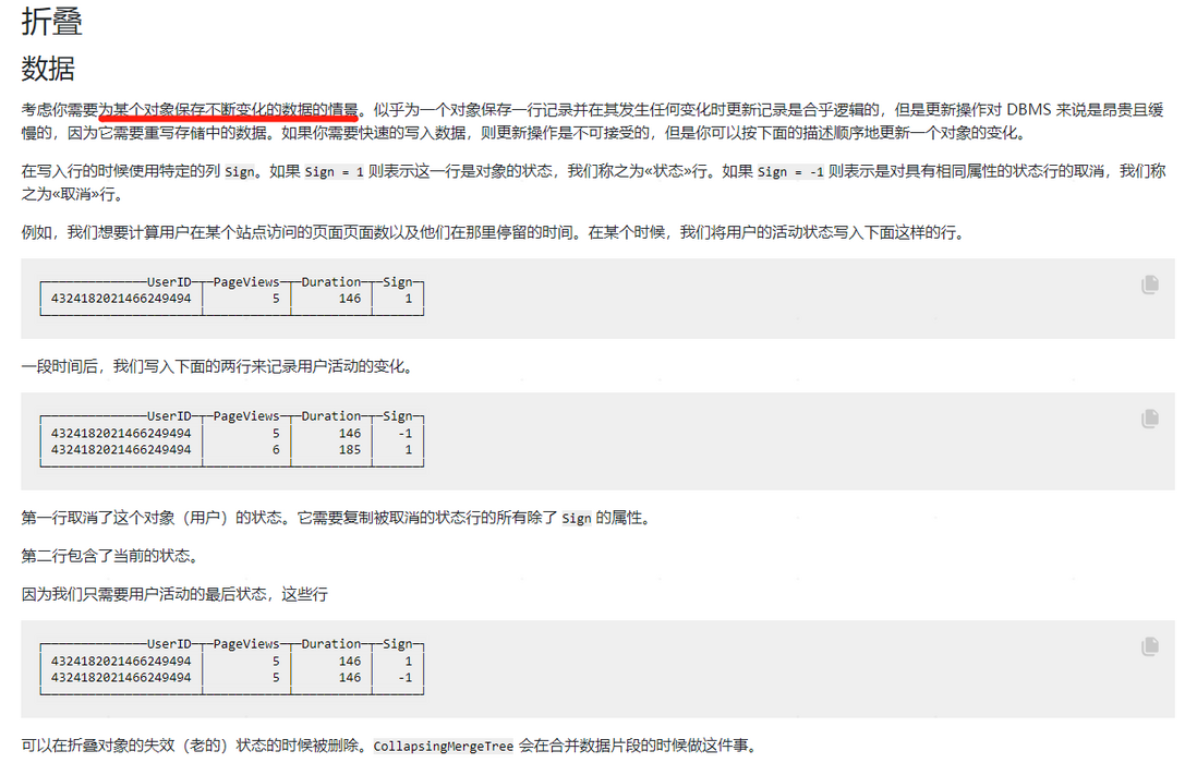 万字长文详述ClickHouse在京喜达实时数据的探索与实践 | 京东云技术团队