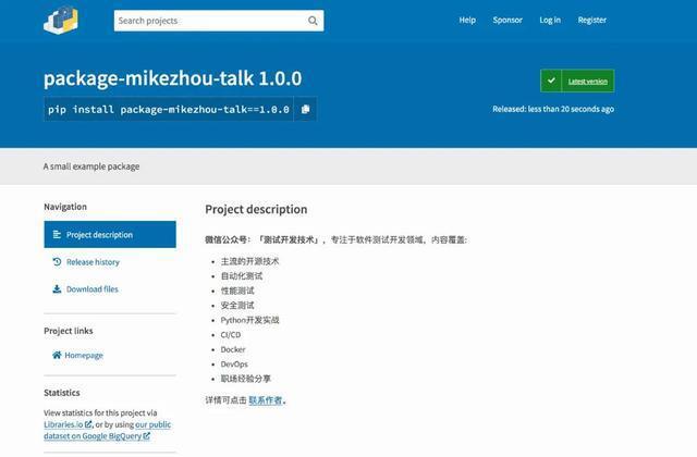 Python实战教程：教你如何将自己的python包发布到PyPI上，分享自己的python包