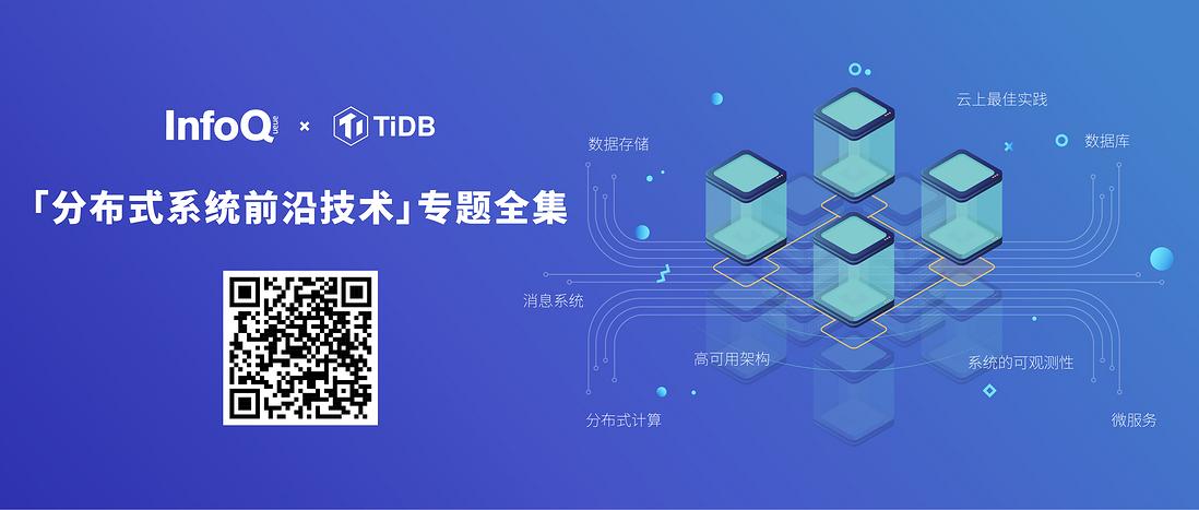 Shopee 的分布式数据库实践之路