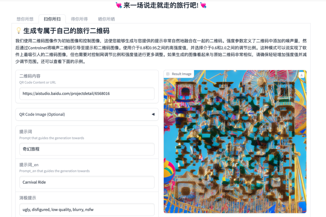 飞桨AI Studio（星河社区）推出的文心大模型的SDK功能可轻松实现应用落地。