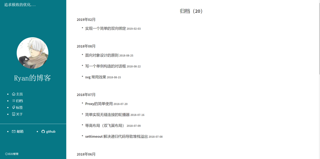 React SSR 博客