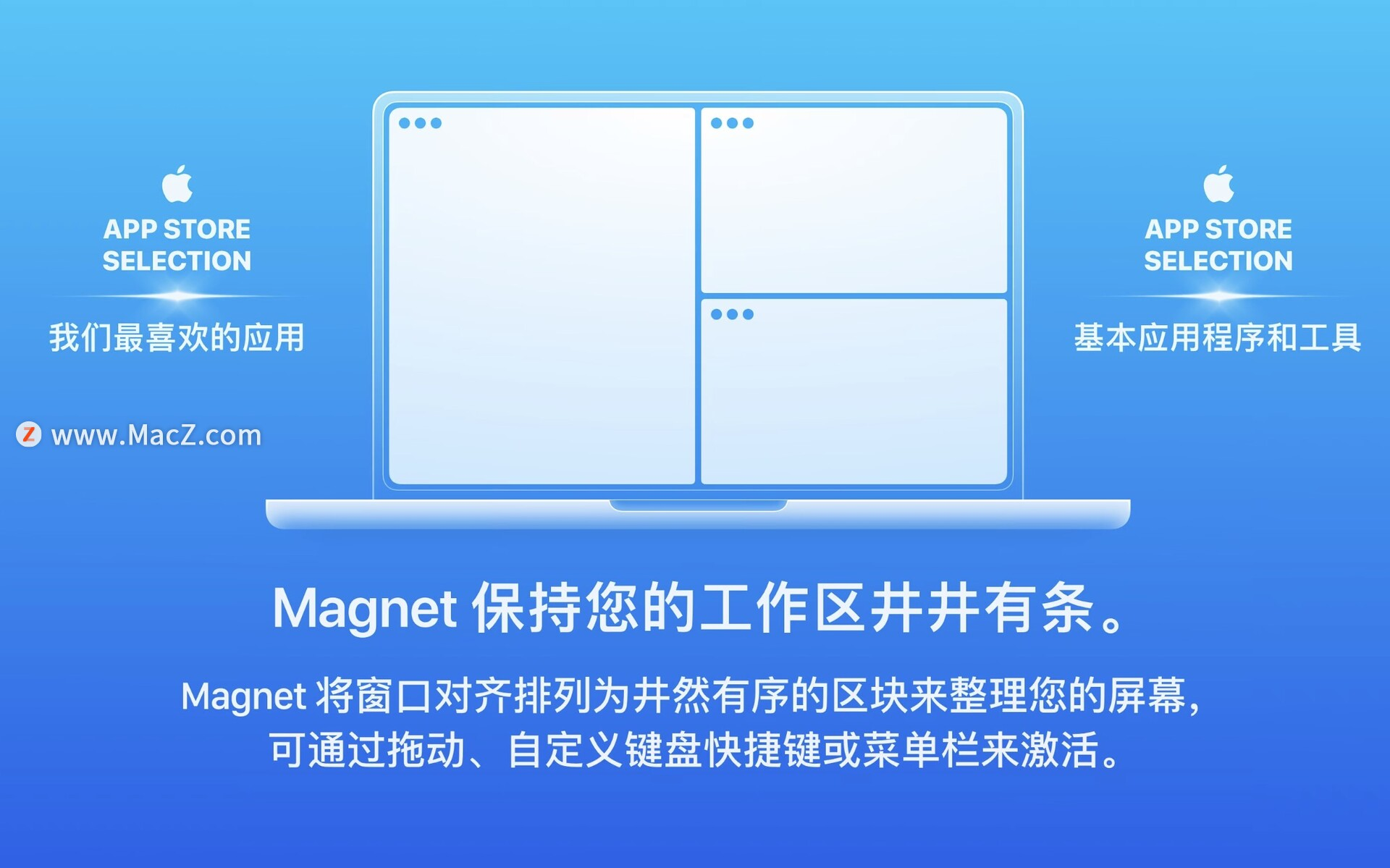 电脑窗口辅助管理 Magnet 中文免激活最新