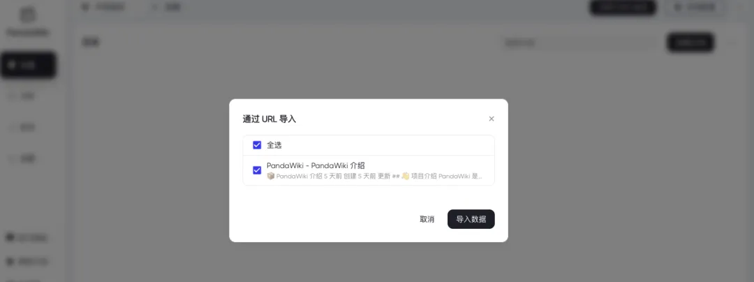 全新开源AI知识库系统！PandaWiki一键构建智能文档，支持AI问答、创作与搜索！