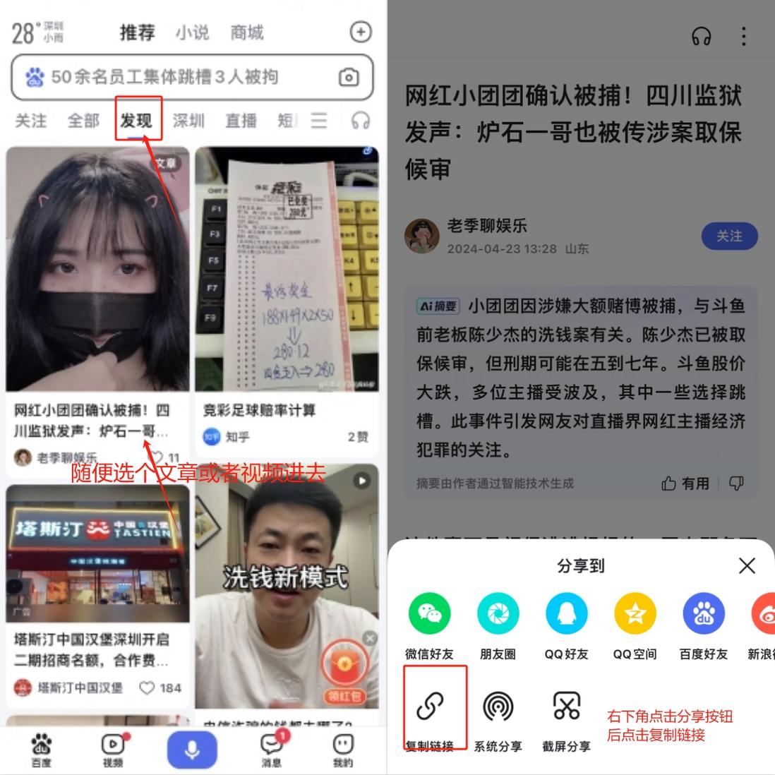 【干货】mr.baidu.com 短网址官方接口生成方案