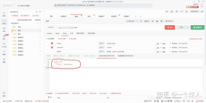 [分享] 如何做好接口测试
