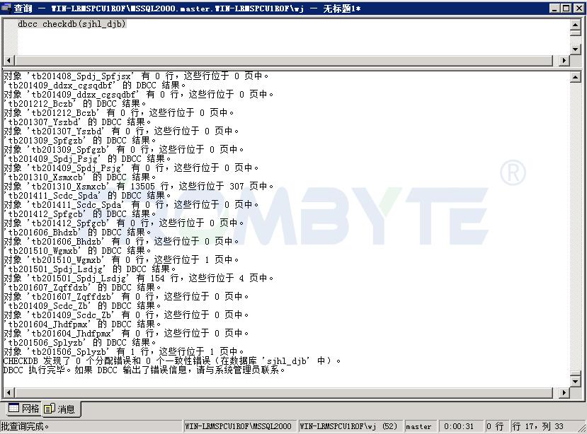 【数据库数据恢复】MS SQL数据库提示“附加数据库错误 823”的数据恢复案例