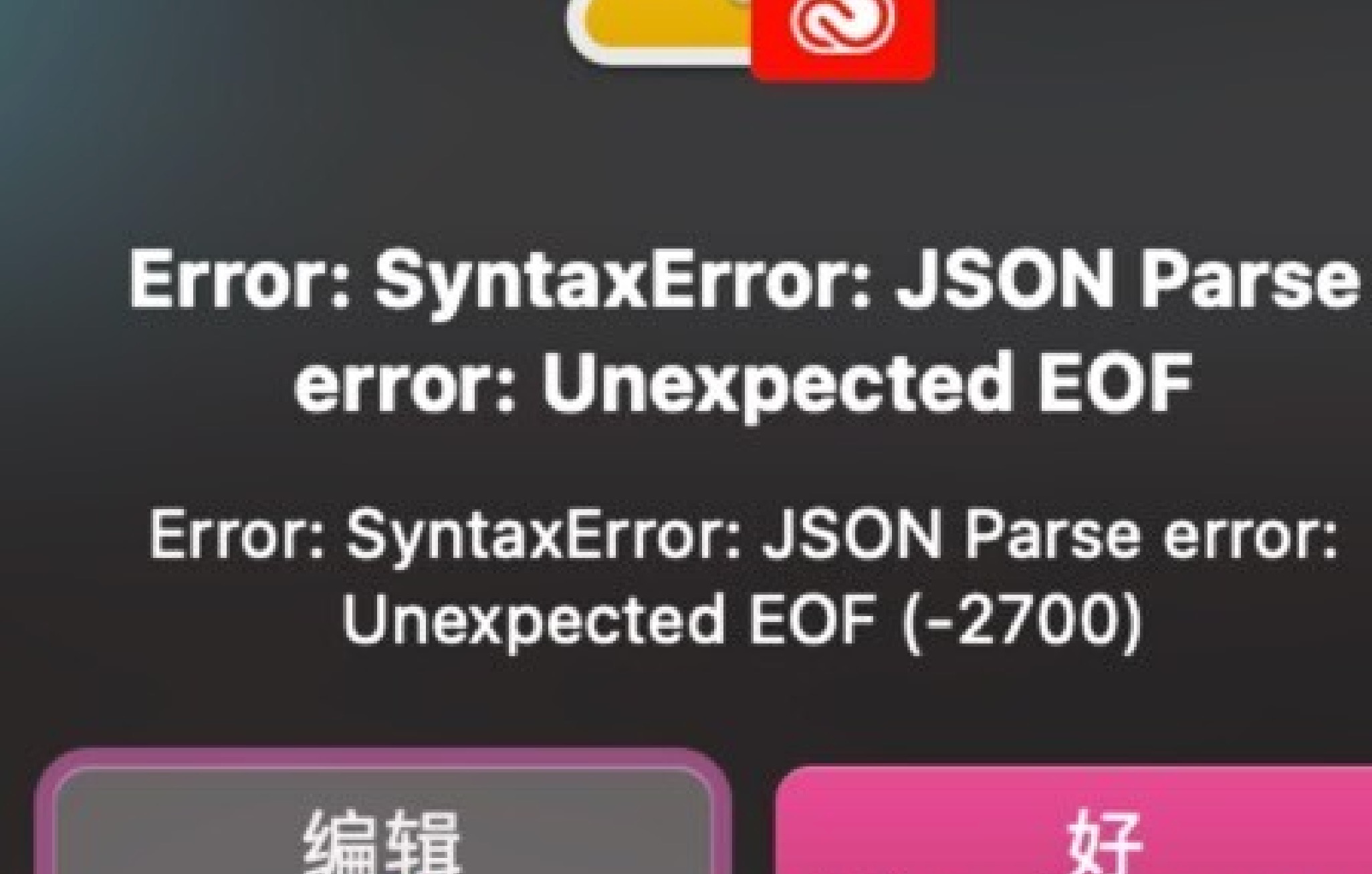 Error:SyntaxError:JSON Parse error:Unexpected EOF 解决办法