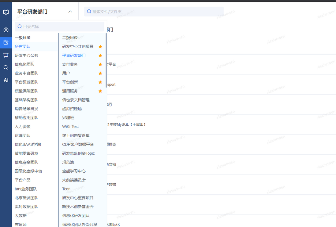 信也科技Wiki文档中心，让知识管理水平更高效