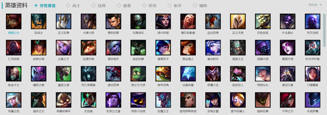 用Python爬取英雄联盟（lol）全部皮肤