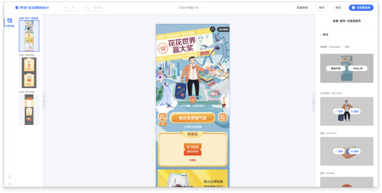 凹凸技术揭秘·羚珑页面可视化·成长蜕变之路
