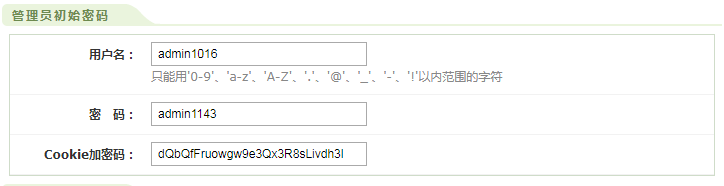 织梦模板CMS整站源码通用安装教程（图文教程）