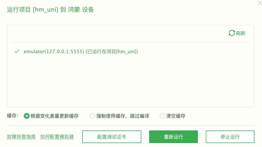 uniapp跨平台开发HarmonyOS NEXT应用初体验
