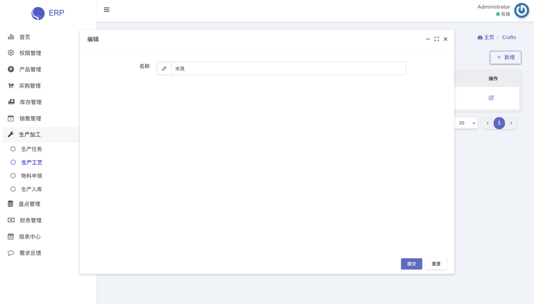 PHP 开源 ERP 系统 Discover