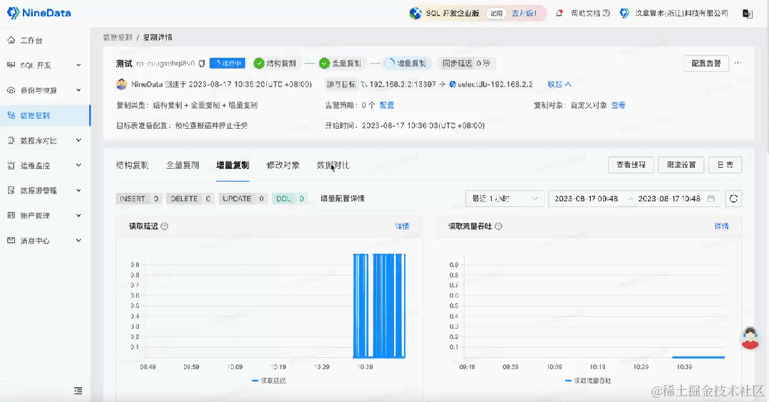 MySQL到SelectDB的实时同步策略
