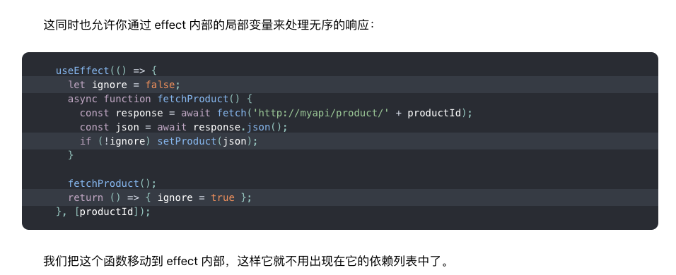 通过闭包巧解React Hook中接口请求时序问题