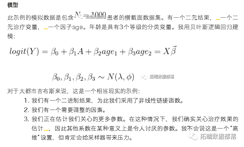 R语言Gibbs抽样的贝叶斯简单线性回归仿真分析|附代码数据