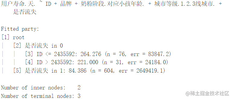 R语言CART决策树、随机森林、chaid树预测母婴电商平台用户寿命、流失可视化