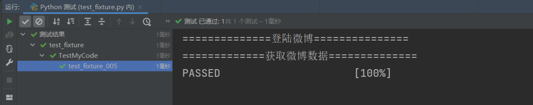 @pytest.mark标记 @pytest.fixture()