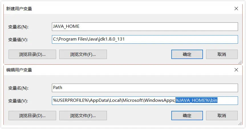 Java 安装和语言的基本组成